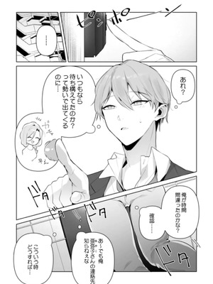 [黒帯形而] 隣人の筆で掻く～天然人妻と隙だらけな個人指導～【合本版】_095_brhc