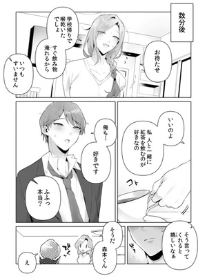 [黒帯形而] 隣人の筆で掻く～天然人妻と隙だらけな個人指導～【合本版】_099_oyty