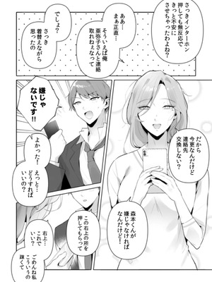 [黒帯形而] 隣人の筆で掻く～天然人妻と隙だらけな個人指導～【合本版】_100_fjjd