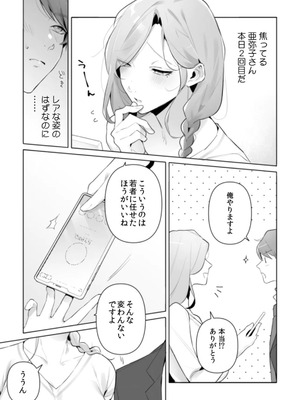 [黒帯形而] 隣人の筆で掻く～天然人妻と隙だらけな個人指導～【合本版】_101_ikvd