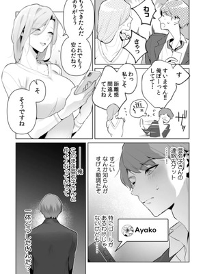 [黒帯形而] 隣人の筆で掻く～天然人妻と隙だらけな個人指導～【合本版】_103_umql