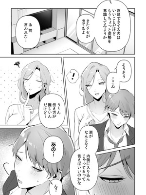 [黒帯形而] 隣人の筆で掻く～天然人妻と隙だらけな個人指導～【合本版】_105_qjmu