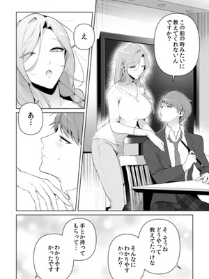 [黒帯形而] 隣人の筆で掻く～天然人妻と隙だらけな個人指導～【合本版】_106_inmi