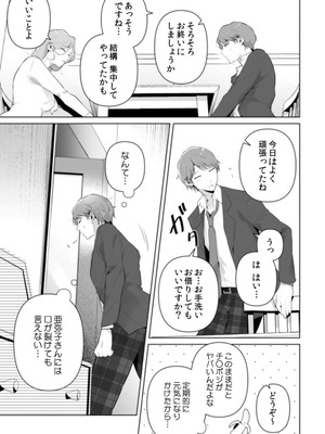 [黒帯形而] 隣人の筆で掻く～天然人妻と隙だらけな個人指導～【合本版】_109_hfnh