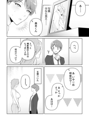 [黒帯形而] 隣人の筆で掻く～天然人妻と隙だらけな個人指導～【合本版】_110_wkmy