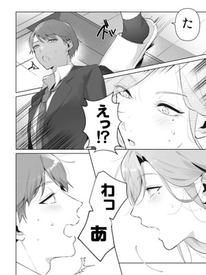 [黒帯形而] 隣人の筆で掻く～天然人妻と隙だらけな個人指導～【合本版】_112_mtcq