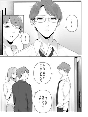 [黒帯形而] 隣人の筆で掻く～天然人妻と隙だらけな個人指導～【合本版】_115_nayx