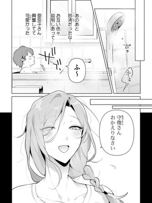 [黒帯形而] 隣人の筆で掻く～天然人妻と隙だらけな個人指導～【合本版】_116_fukc