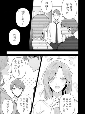 [黒帯形而] 隣人の筆で掻く～天然人妻と隙だらけな個人指導～【合本版】_117_vpkm