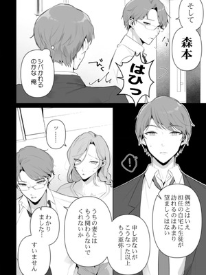 [黒帯形而] 隣人の筆で掻く～天然人妻と隙だらけな個人指導～【合本版】_118_nlej