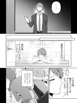 [黒帯形而] 隣人の筆で掻く～天然人妻と隙だらけな個人指導～【合本版】_120_fadi