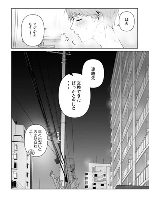 [黒帯形而] 隣人の筆で掻く～天然人妻と隙だらけな個人指導～【合本版】_122_auic