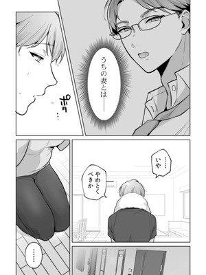 [黒帯形而] 隣人の筆で掻く～天然人妻と隙だらけな個人指導～【合本版】_126_tgmw