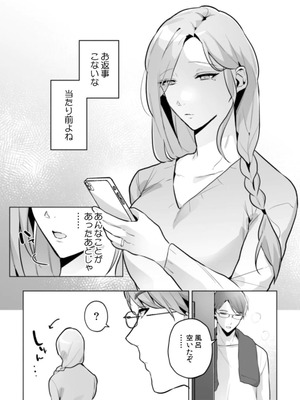 [黒帯形而] 隣人の筆で掻く～天然人妻と隙だらけな個人指導～【合本版】_127_vtsy