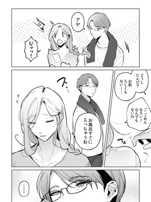 [黒帯形而] 隣人の筆で掻く～天然人妻と隙だらけな個人指導～【合本版】_128_mvry