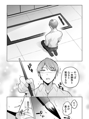 [黒帯形而] 隣人の筆で掻く～天然人妻と隙だらけな個人指導～【合本版】_130_lati