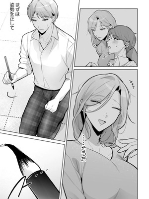 [黒帯形而] 隣人の筆で掻く～天然人妻と隙だらけな個人指導～【合本版】_131_vfqw