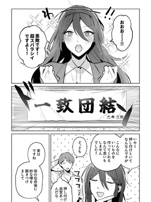 [黒帯形而] 隣人の筆で掻く～天然人妻と隙だらけな個人指導～【合本版】_132_qoeg