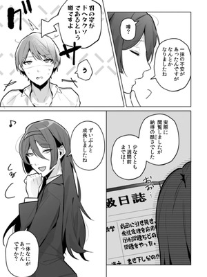 [黒帯形而] 隣人の筆で掻く～天然人妻と隙だらけな個人指導～【合本版】_133_jujl