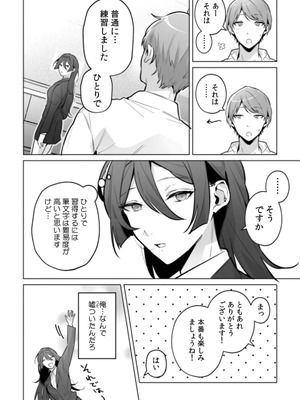 [黒帯形而] 隣人の筆で掻く～天然人妻と隙だらけな個人指導～【合本版】_134_clrs