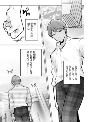 [黒帯形而] 隣人の筆で掻く～天然人妻と隙だらけな個人指導～【合本版】_135_xueg