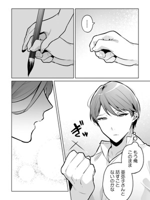 [黒帯形而] 隣人の筆で掻く～天然人妻と隙だらけな個人指導～【合本版】_136_vxei