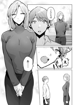 [黒帯形而] 隣人の筆で掻く～天然人妻と隙だらけな個人指導～【合本版】_137_yvag