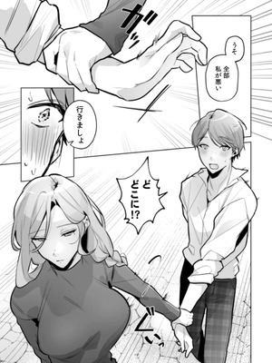 [黒帯形而] 隣人の筆で掻く～天然人妻と隙だらけな個人指導～【合本版】_139_plpg