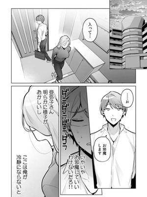 [黒帯形而] 隣人の筆で掻く～天然人妻と隙だらけな個人指導～【合本版】_140_obew