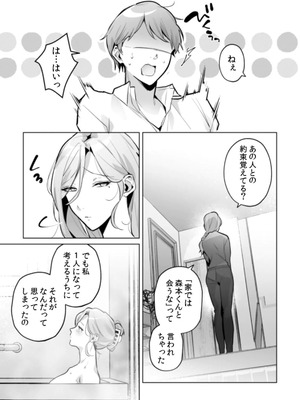 [黒帯形而] 隣人の筆で掻く～天然人妻と隙だらけな個人指導～【合本版】_141_twmw