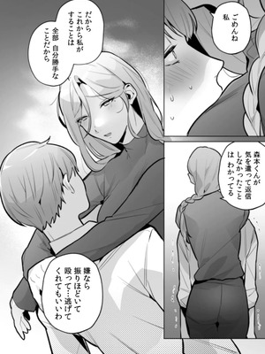 [黒帯形而] 隣人の筆で掻く～天然人妻と隙だらけな個人指導～【合本版】_144_pqbt