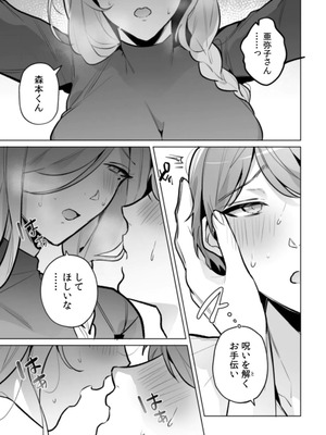 [黒帯形而] 隣人の筆で掻く～天然人妻と隙だらけな個人指導～【合本版】_145_xddx