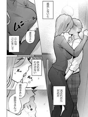 [黒帯形而] 隣人の筆で掻く～天然人妻と隙だらけな個人指導～【合本版】_146_tlkq