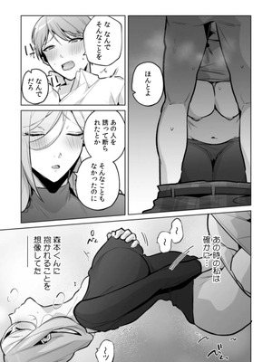 [黒帯形而] 隣人の筆で掻く～天然人妻と隙だらけな個人指導～【合本版】_151_sdrx