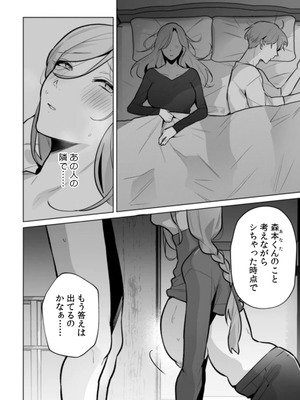 [黒帯形而] 隣人の筆で掻く～天然人妻と隙だらけな個人指導～【合本版】_152_vgbm