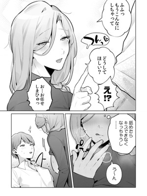 [黒帯形而] 隣人の筆で掻く～天然人妻と隙だらけな個人指導～【合本版】_155_eyyh