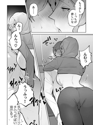 [黒帯形而] 隣人の筆で掻く～天然人妻と隙だらけな個人指導～【合本版】_156_ofcx