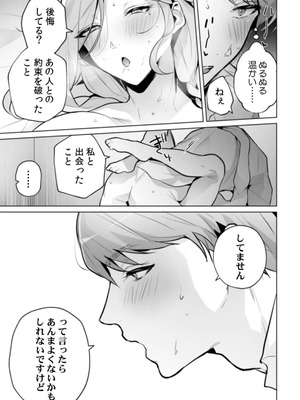 [黒帯形而] 隣人の筆で掻く～天然人妻と隙だらけな個人指導～【合本版】_165_lpuu