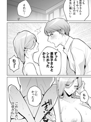 [黒帯形而] 隣人の筆で掻く～天然人妻と隙だらけな個人指導～【合本版】_166_sdci