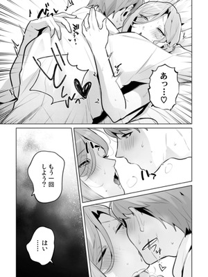 [黒帯形而] 隣人の筆で掻く～天然人妻と隙だらけな個人指導～【合本版】_169_nlie