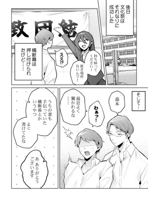 [黒帯形而] 隣人の筆で掻く～天然人妻と隙だらけな個人指導～【合本版】_170_cbcl