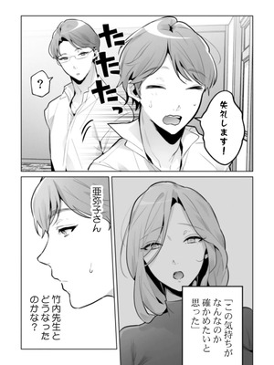 [黒帯形而] 隣人の筆で掻く～天然人妻と隙だらけな個人指導～【合本版】_171_rhtq