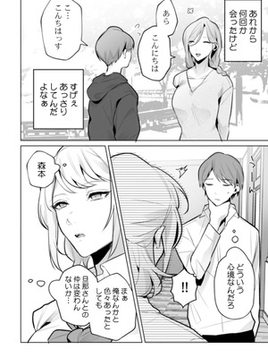 [黒帯形而] 隣人の筆で掻く～天然人妻と隙だらけな個人指導～【合本版】_172_wnjt