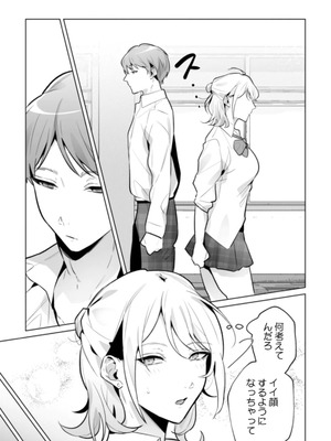 [黒帯形而] 隣人の筆で掻く～天然人妻と隙だらけな個人指導～【合本版】_173_rvrd