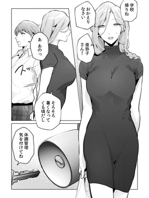 [黒帯形而] 隣人の筆で掻く～天然人妻と隙だらけな個人指導～【合本版】_175_iuxl