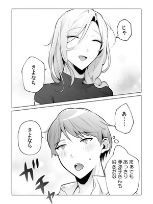 [黒帯形而] 隣人の筆で掻く～天然人妻と隙だらけな個人指導～【合本版】_176_rkxb