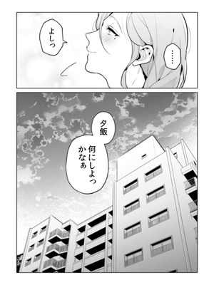 [黒帯形而] 隣人の筆で掻く～天然人妻と隙だらけな個人指導～【合本版】_178_pcqp