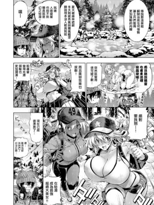 [らっこ] 助っ人見参!! 助っ人の隠し湯!! (コミック エグゼ 67)｜幫手參上!!幫手的秘湯!! [中国翻訳] [DL版]_02_vxvx