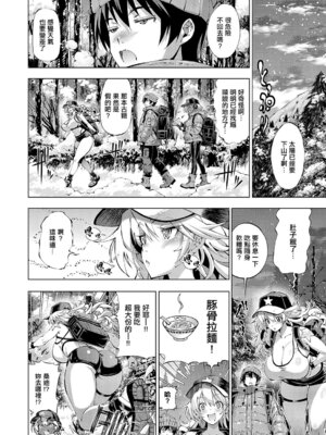 [らっこ] 助っ人見参!! 助っ人の隠し湯!! (コミック エグゼ 67)｜幫手參上!!幫手的秘湯!! [中国翻訳] [DL版]_04_urov