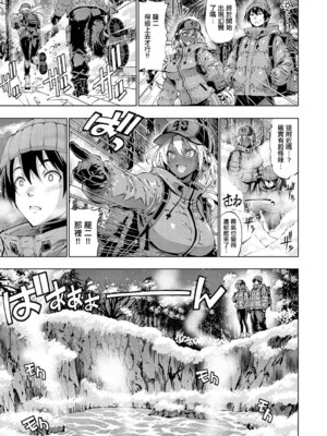 [らっこ] 助っ人見参!! 助っ人の隠し湯!! (コミック エグゼ 67)｜幫手參上!!幫手的秘湯!! [中国翻訳] [DL版]_05_wxyw